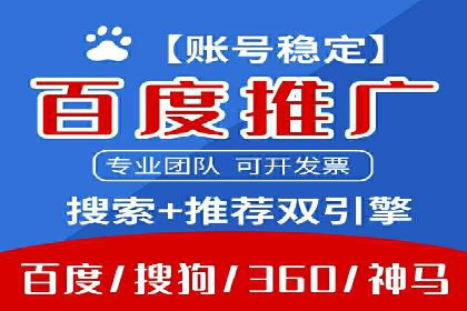 SEM竞价代运营公司实操案例分享
